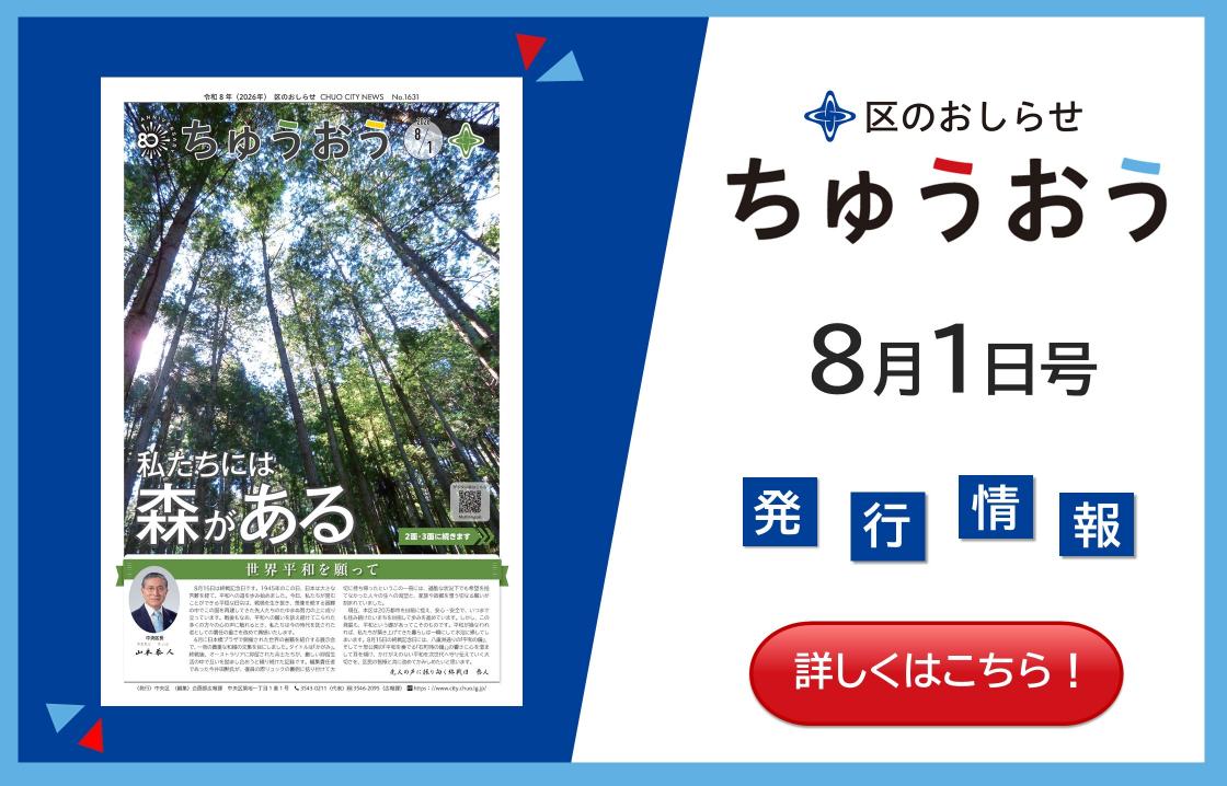 8月1日号