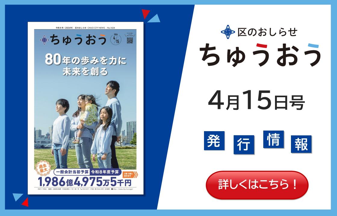広報紙4月15日号