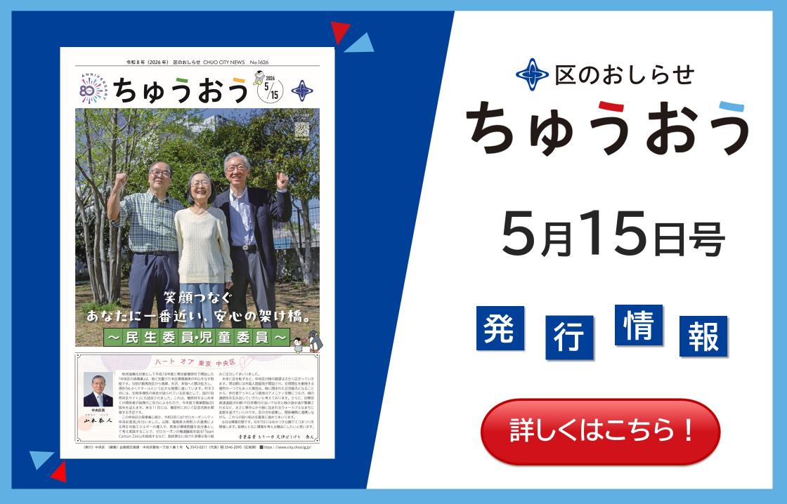 広報紙５月１５日号