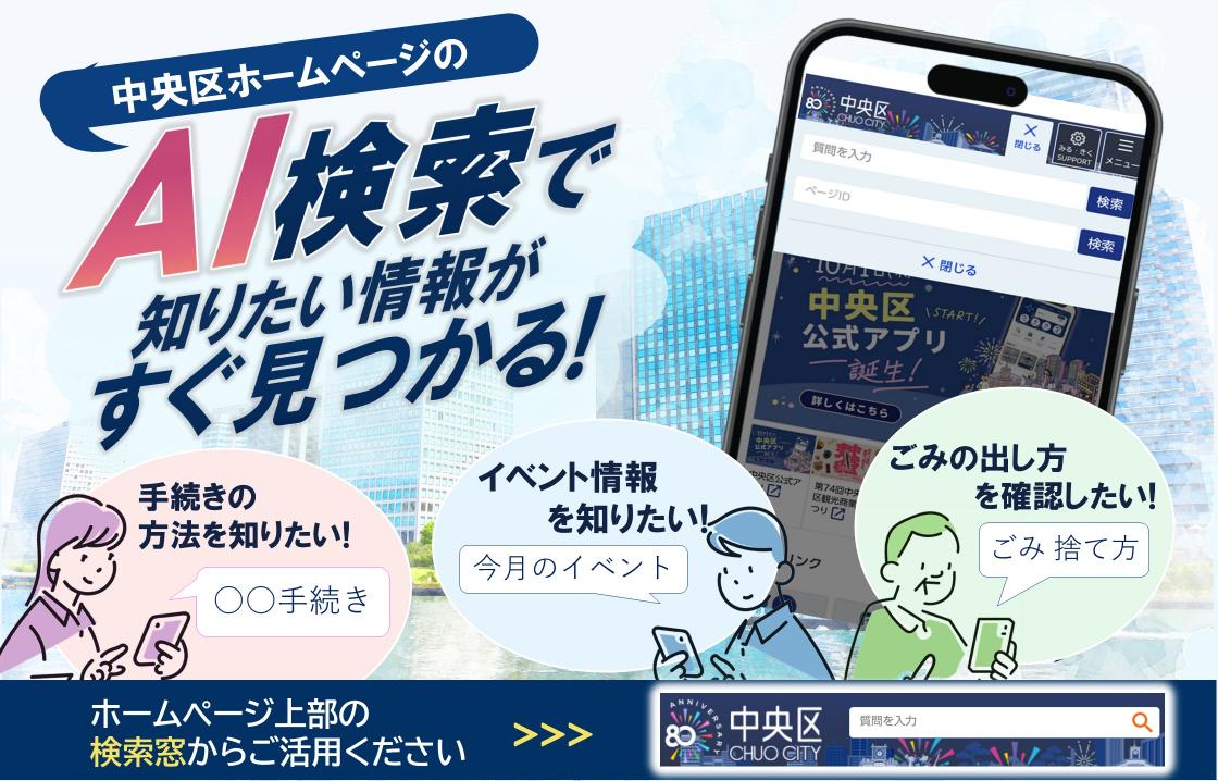 AI検索の活用