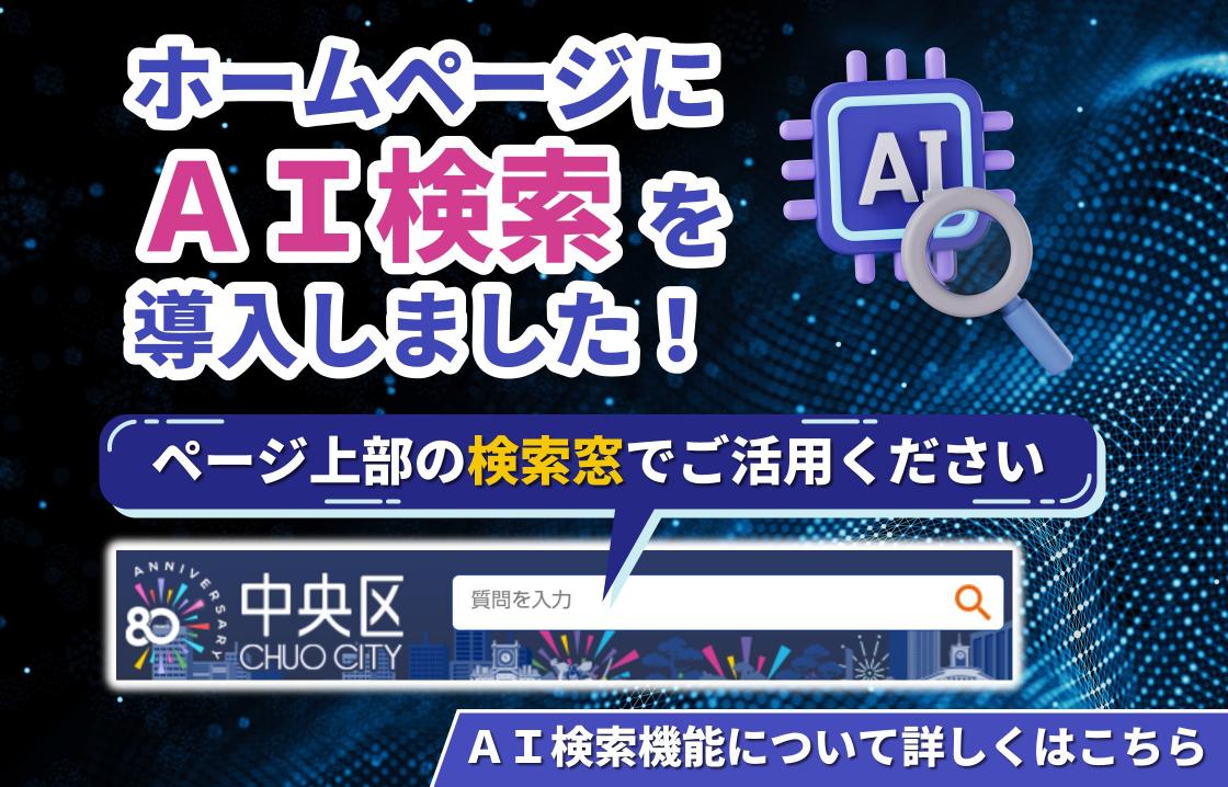 AI検索導入