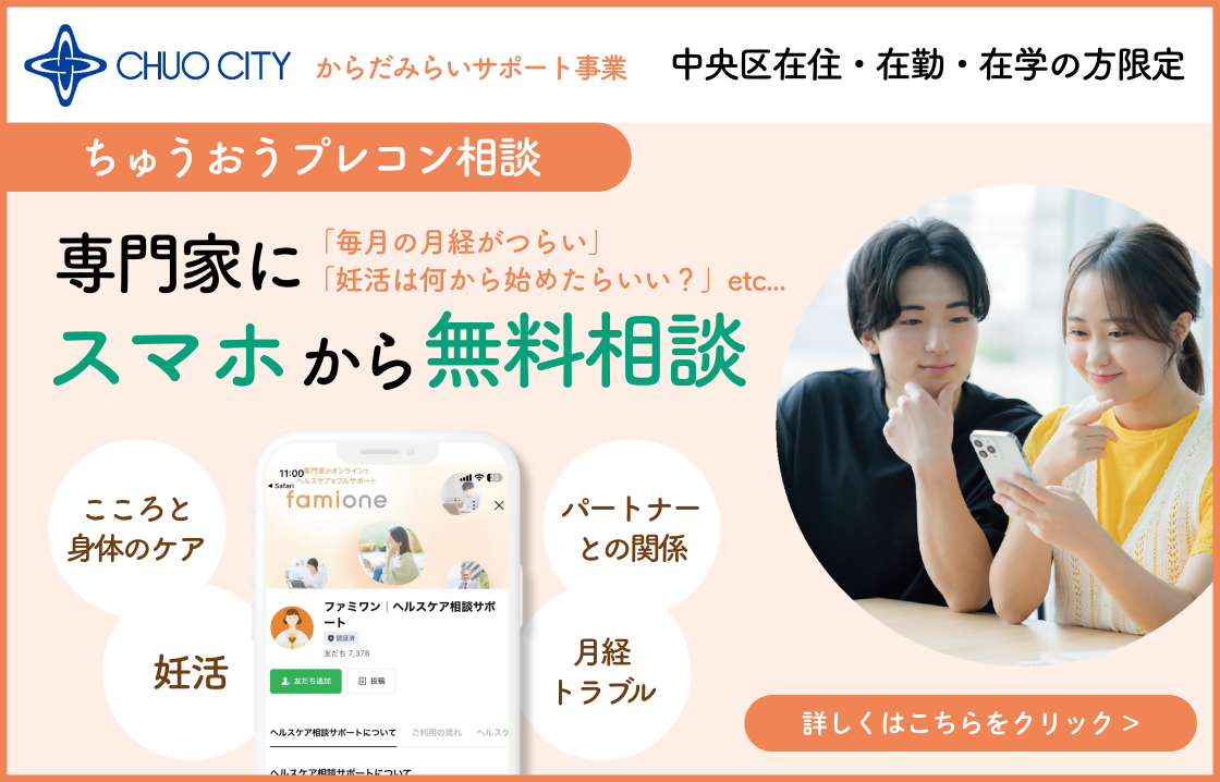 プレコン相談