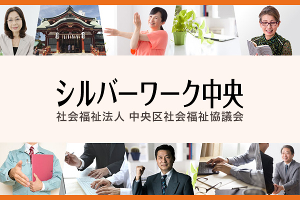 シルバーワーク中央