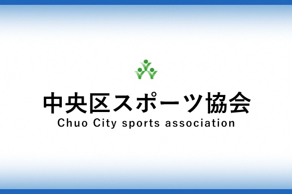 スポーツ協会