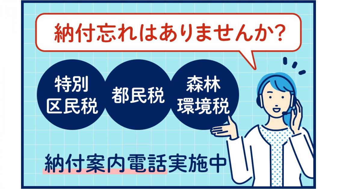 税相談