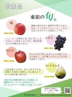 特産品