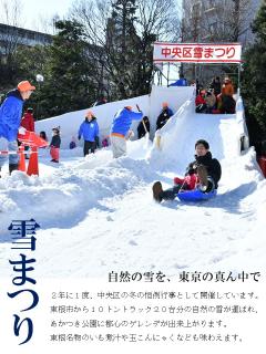 雪まつり