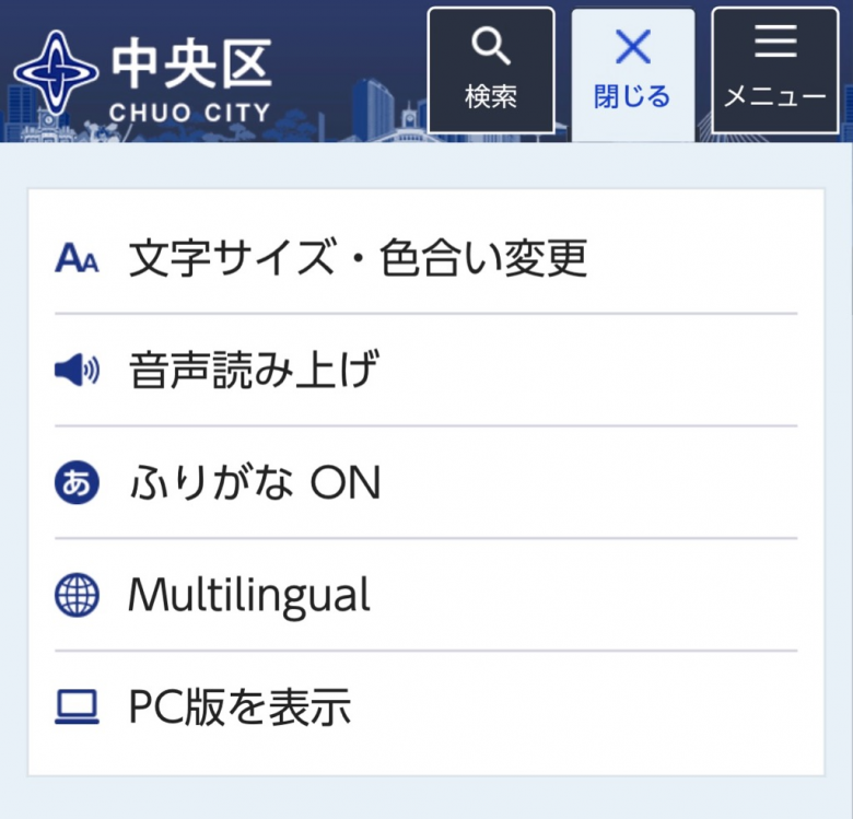 閲覧支援表示画面
