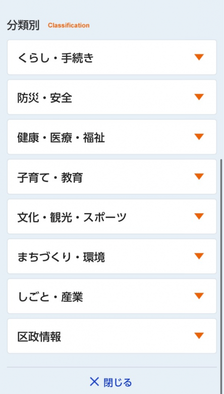 右上メニューの画面