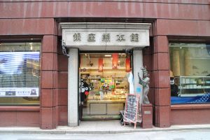 銀座熊本館外観