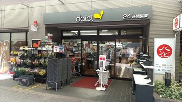 ダイエー店舗外観