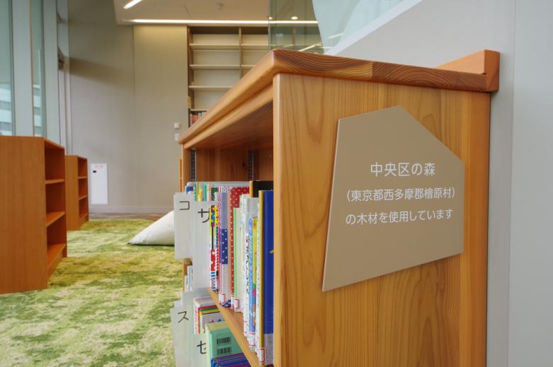 本の森ちゅうおう書架プレート