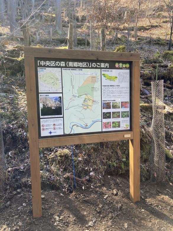 南郷地区案内板