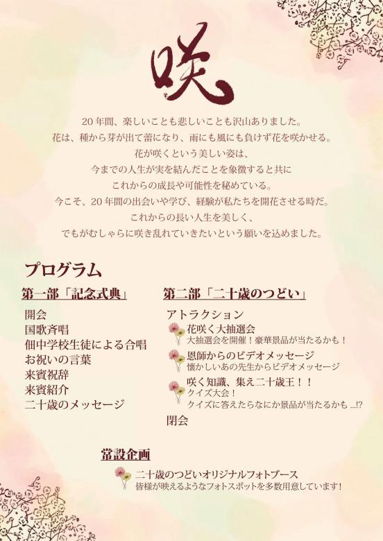 チラシ2
