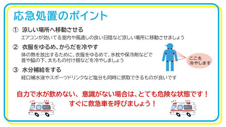 oukyusyoti_point