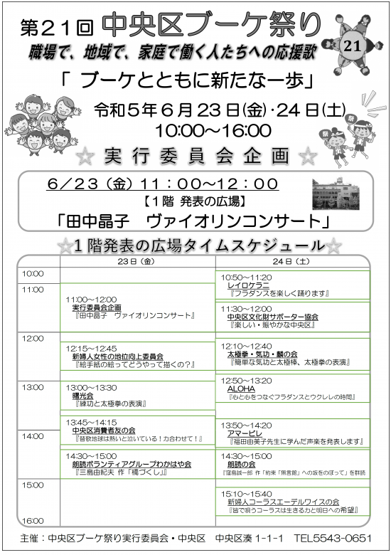 当日プログラム_1