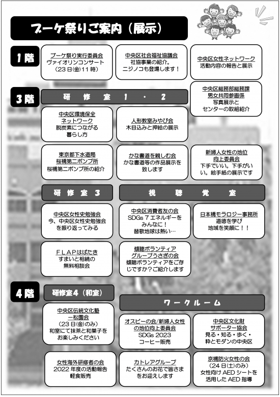 当日プログラム_2