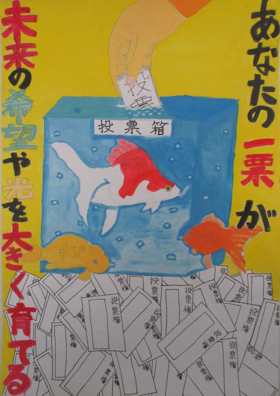 城東小学校5年生　芝波田　奈央さんの作品