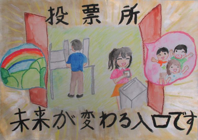 城東小学校5年生　森　玲子さんの作品