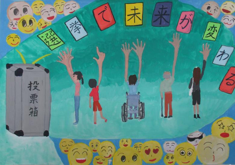 中央小学校5年生　山本　茉奈さんの作品