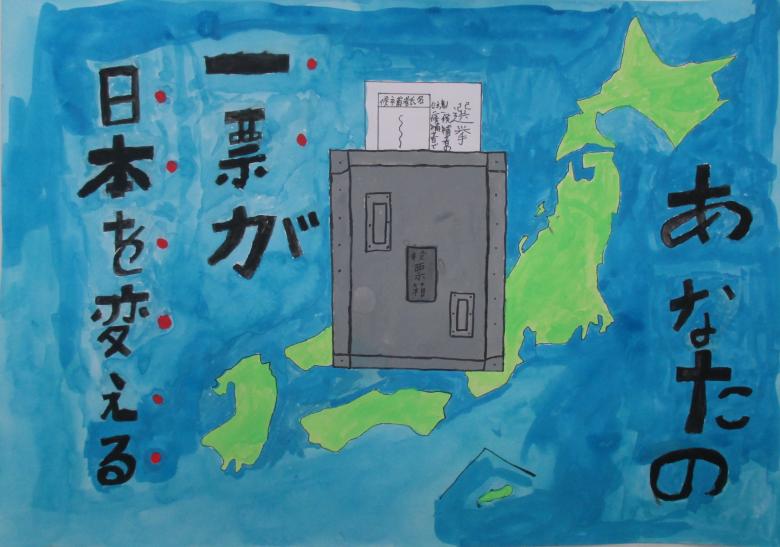 中央小学校5年生　平山　遥人さんの作品