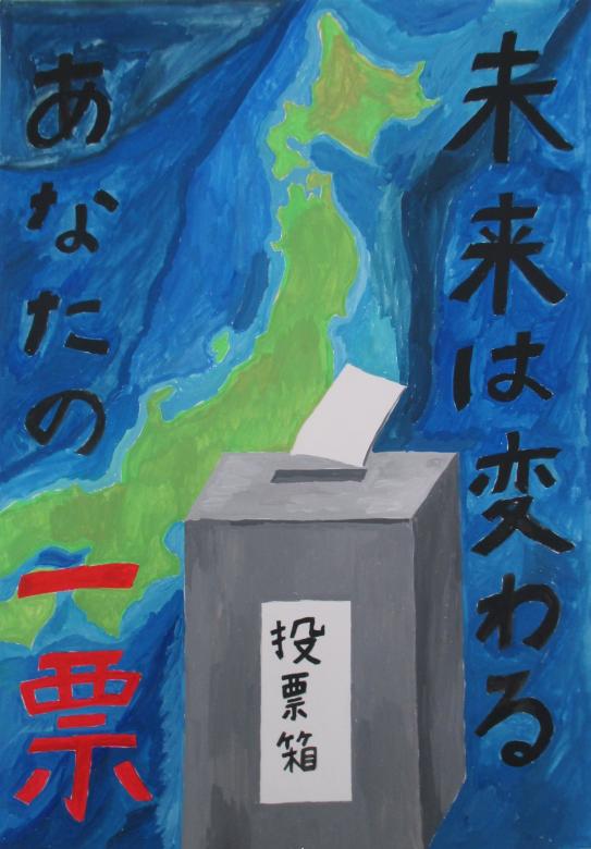 中央小学校5年生　大場　悠聖さんの作品