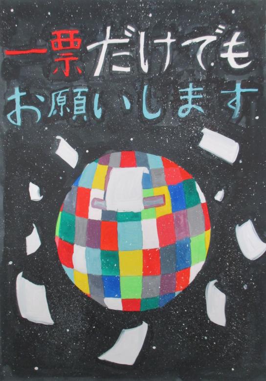 中央小学校5年生　菊岡　こはるさんの作品