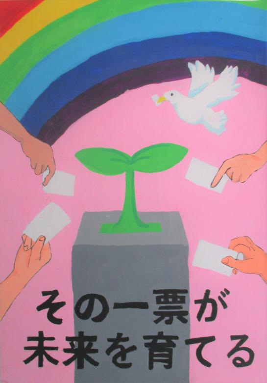 中央小学校5年生　武本　錬也さんの作品