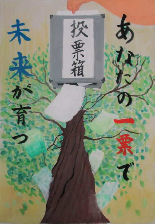 明石小学校6年生　磯﨑　大輝さんの作品
