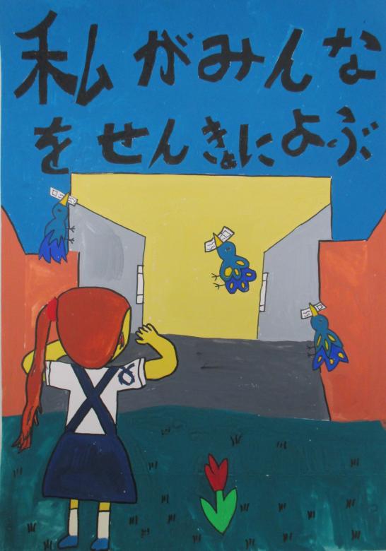 京橋築地小学校3年生　石井　聖果さんの作品