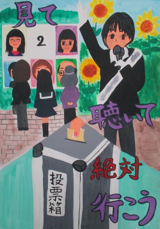 有馬小学校5年生　田辺　真麻さんの作品
