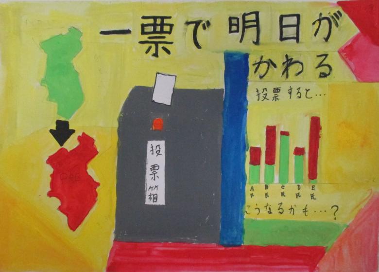 月島第一小学校5年生　小野寺　晶大さんの作品