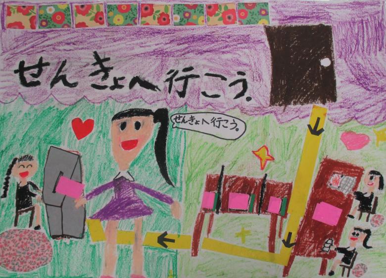 月島第二小学校3年生　土屋　まいみさんの作品