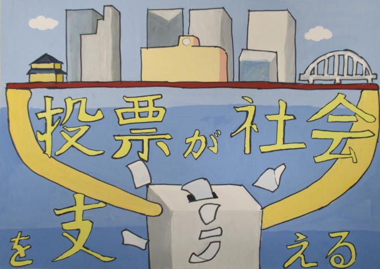 月島第二小学校6年生　西尾　香穂さんの作品
