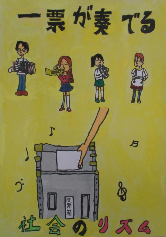 月島第三小学校4年生　宇内　祐衣さんの作品