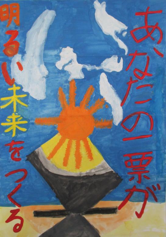 月島第三小学校6年生　西山　直希さんの作品