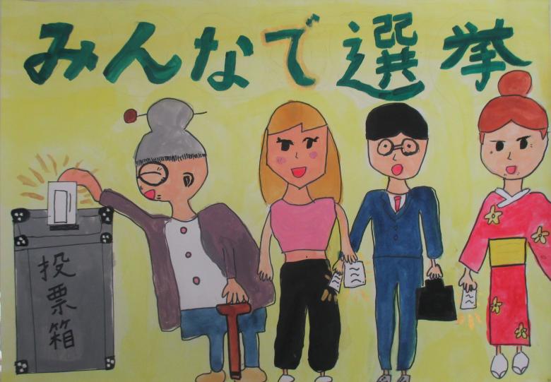 豊海小学校4年生　バンウェイク　早紋さんの作品
