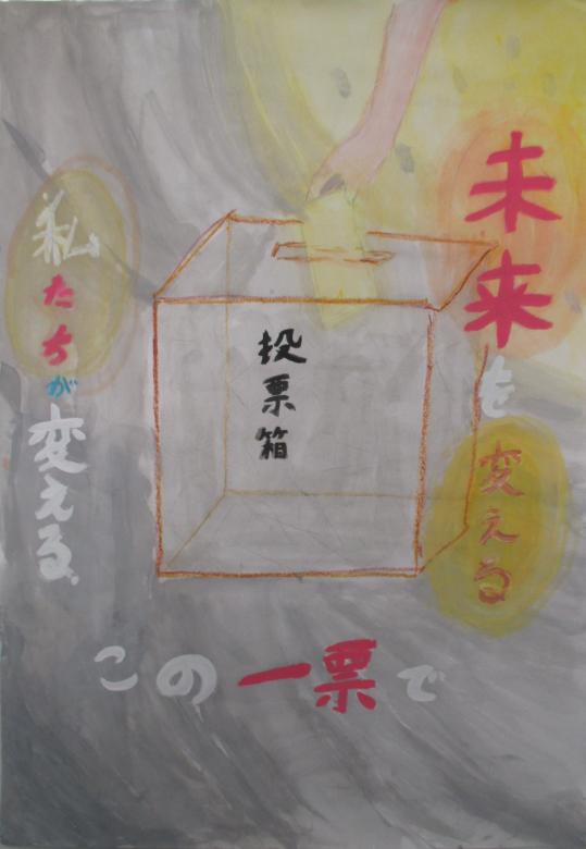 豊海小学校5年生　木村　祐月さんの作品