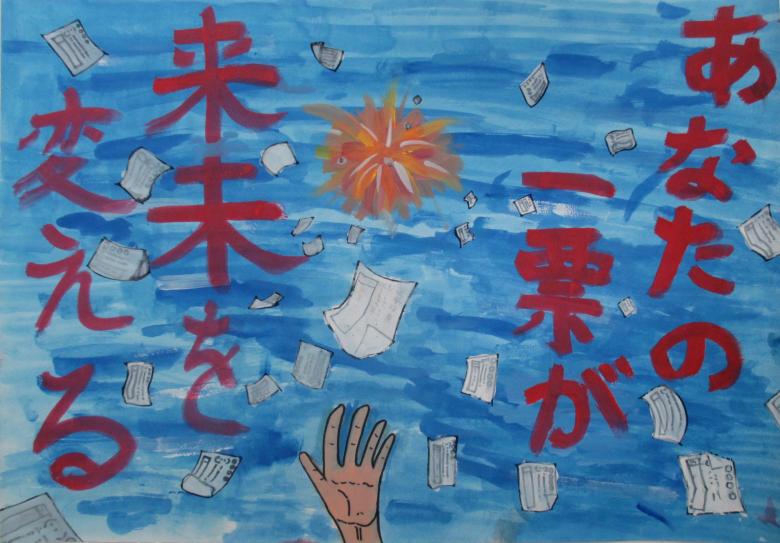 豊海小学校5年生　池本　杏菜さんの作品