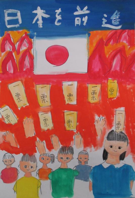 豊海小学校5年生　仙石　せいらさんの作品