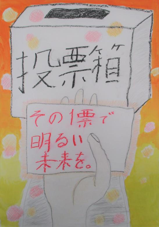 豊海小学校5年生　前野　朱里さんの作品