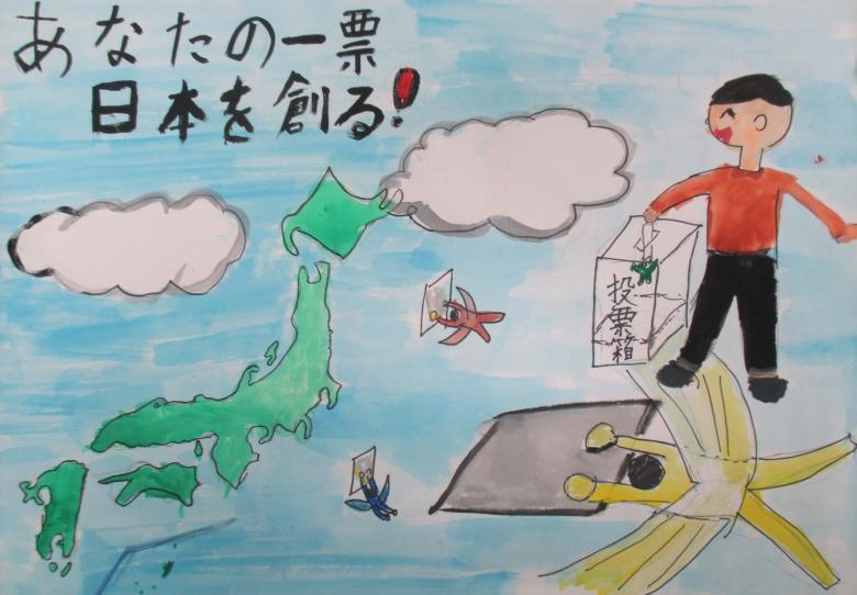 豊海小学校6年生　妹尾　歌怜さんの作品