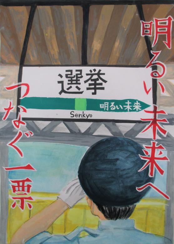 銀座中学校3年生　桑原　笑さんの作品