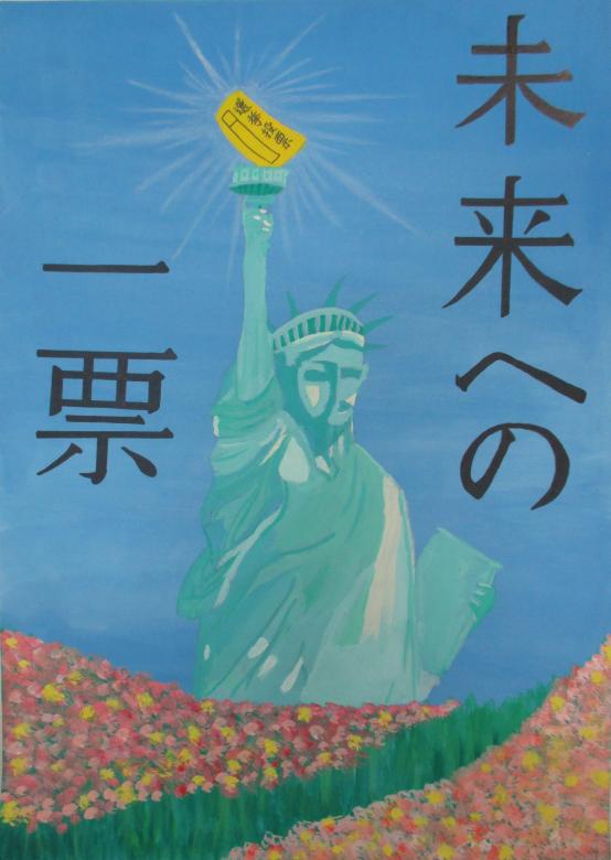 銀座中学校3年生　水上　叶和子さんの作品