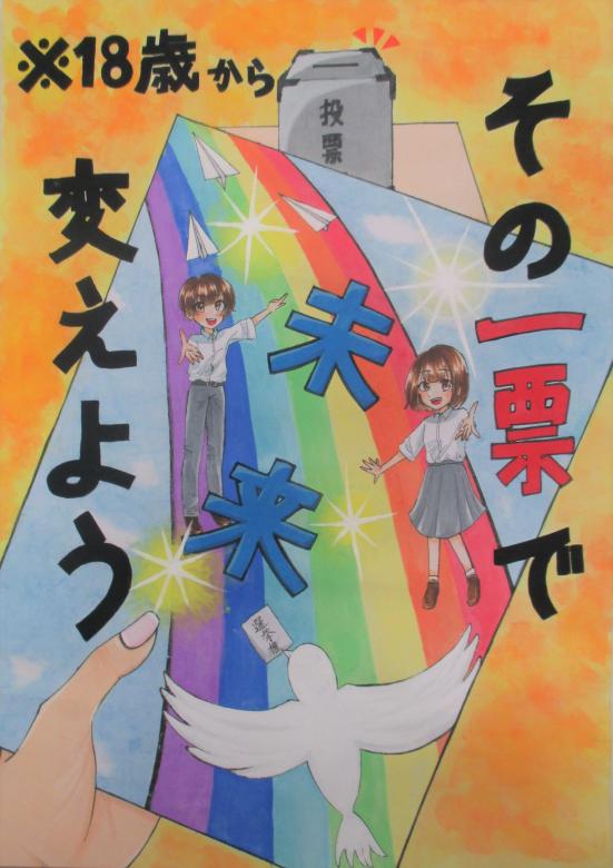 銀座中学校3年生　阿部　結月さんの作品