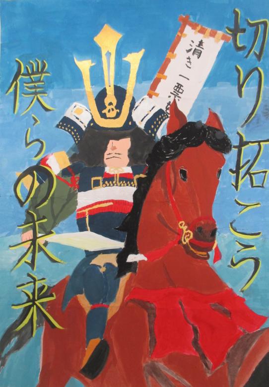 佃中学校3年生　三浦　晃太郎さんの作品