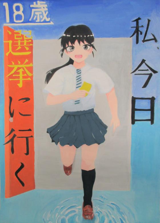 晴海中学校1年生　森　有紀乃さんの作品