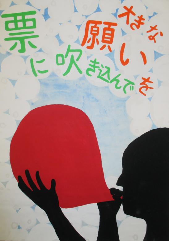 晴海中学校2年生　鵜澤　ちづるさんの作品