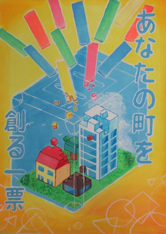 晴海中学校3年生　泉　柚衣さんの作品