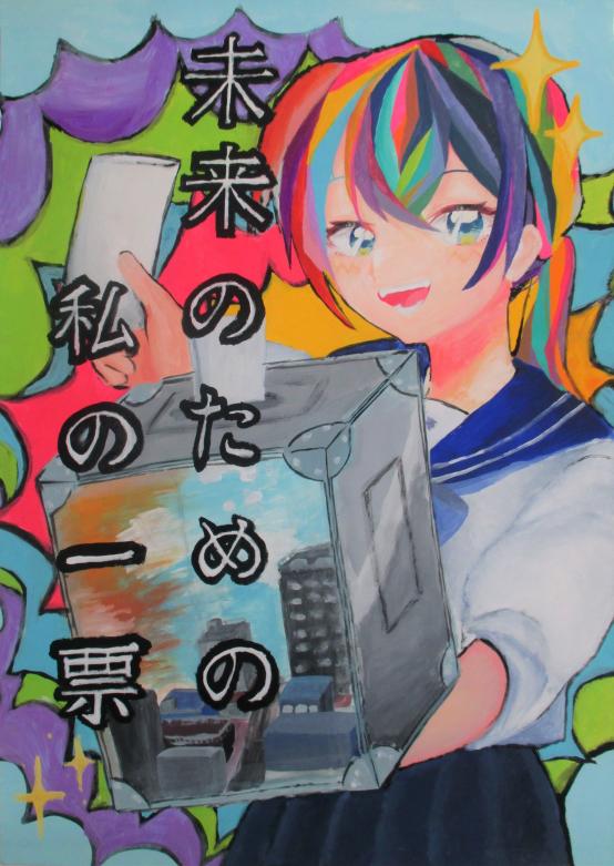 晴海中学校3年生　堀　史織さんの作品